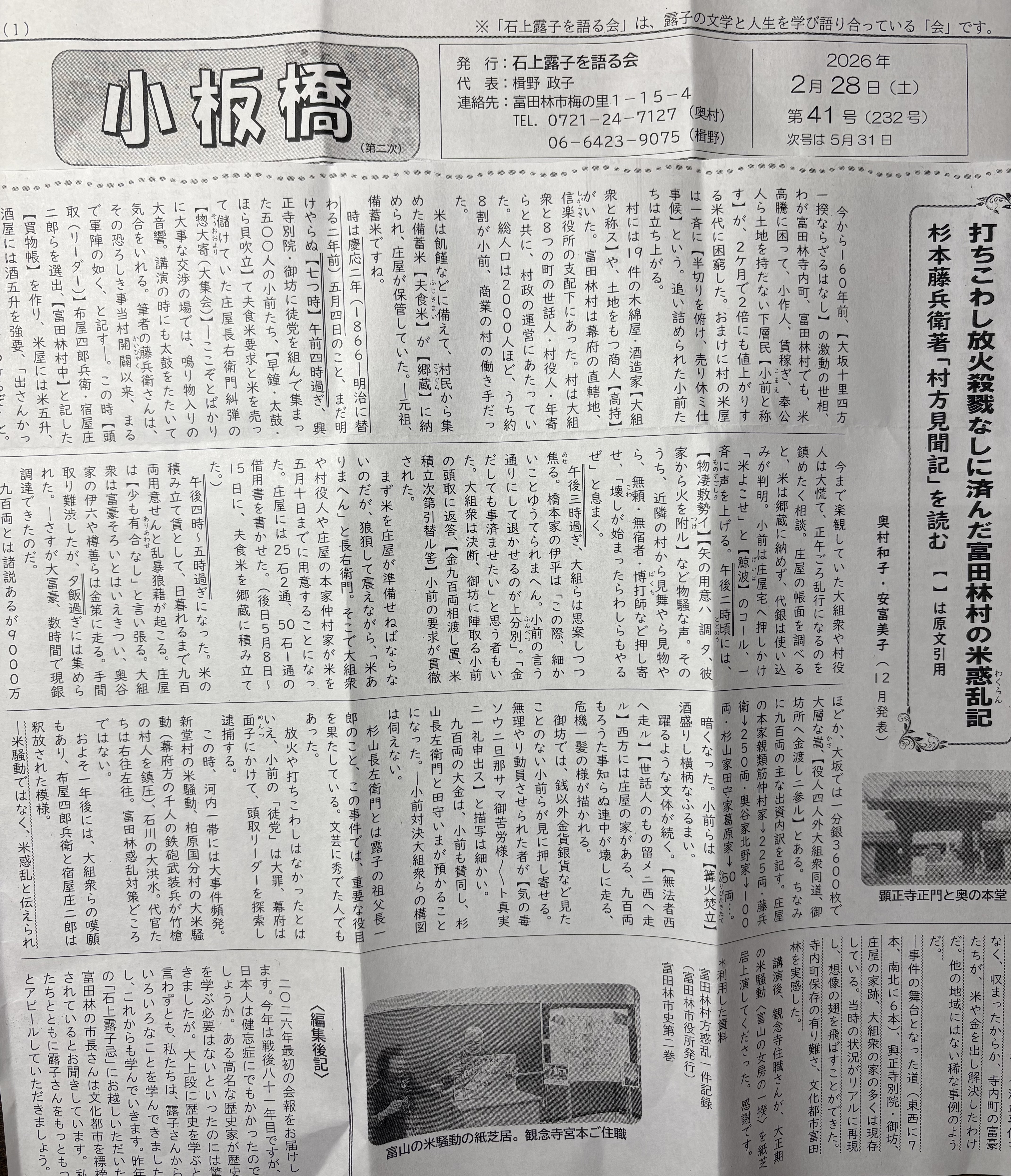 ファイル 2592-1.jpeg