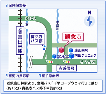 観念寺MAP